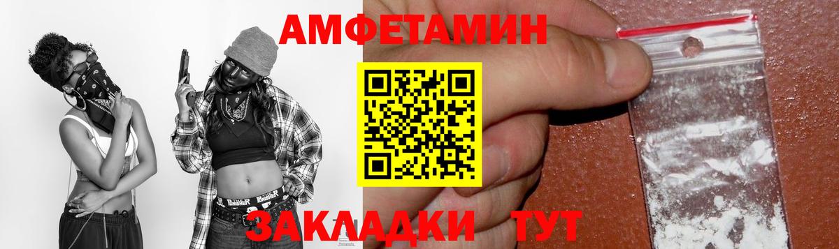 Амфетамин 97% Куйбышев