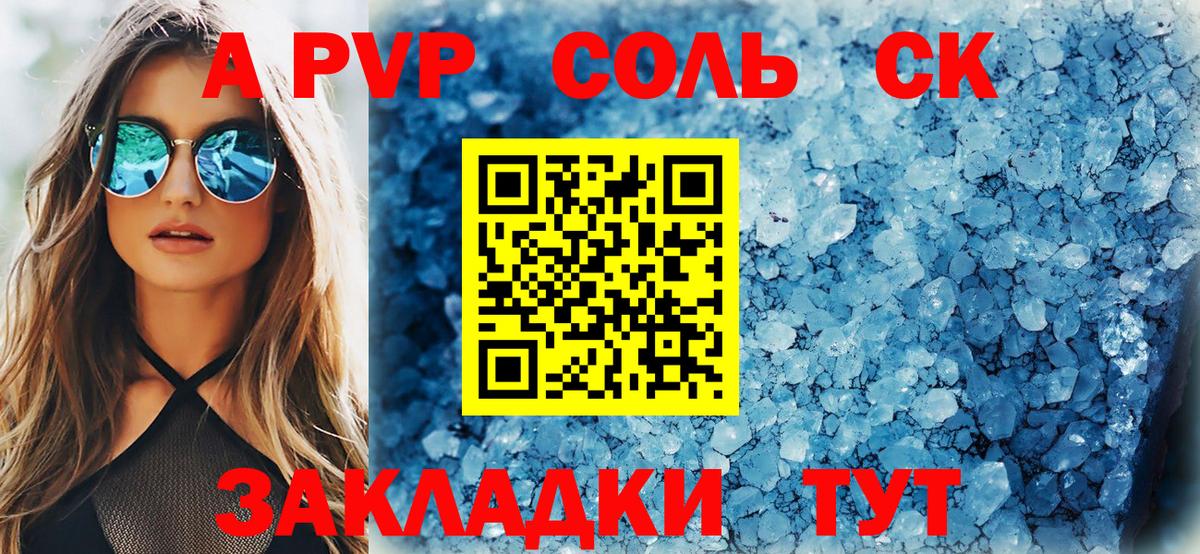A PVP СК  Вход с VPN  Куйбышев 