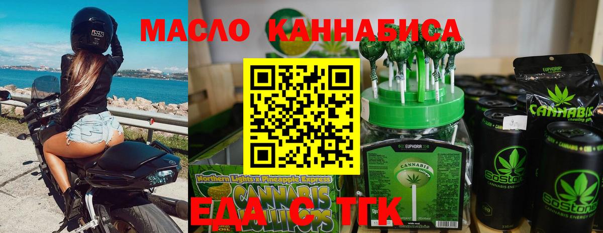 Cannafood конопля  Вход с VPN  Куйбышев 