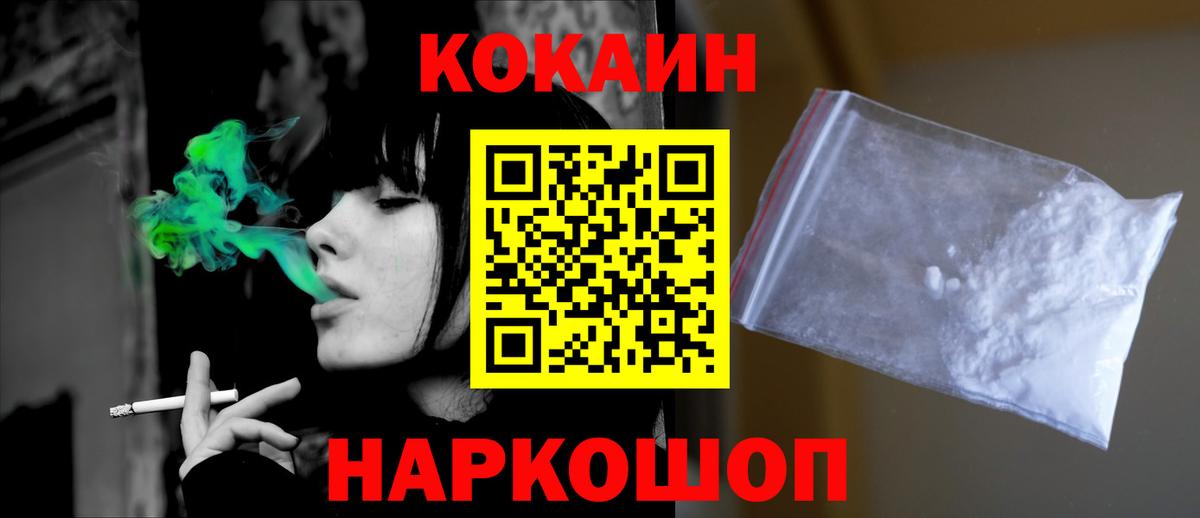 COCAIN 98%  Вход с VPN  цена   КОКАИН Колумбийский  Куйбышев 