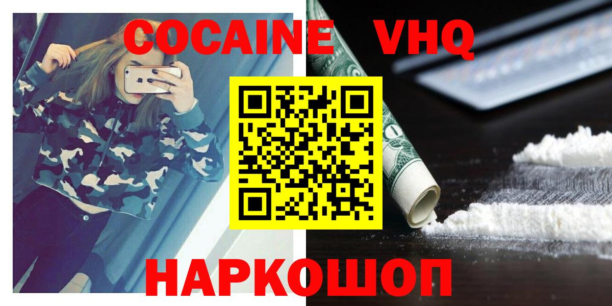 КОКАИН FishScale Куйбышев