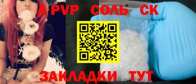 спайс Бугуруслан