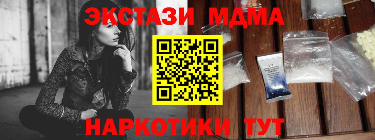MDMA VHQ  MDMA Molly  Куйбышев  Вход с VPN 