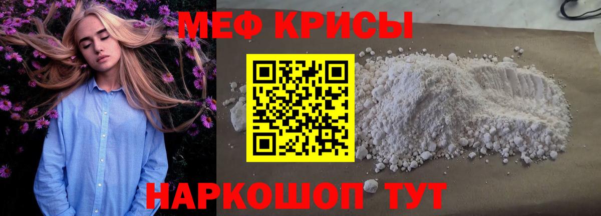 Мефедрон мука Куйбышев
