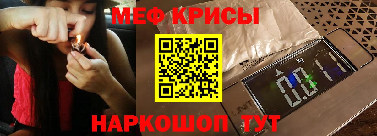 Мефедрон  Мефедрон мяу мяу  Вход с VPN  Меф  Мефедрон кристаллы  Куйбышев 