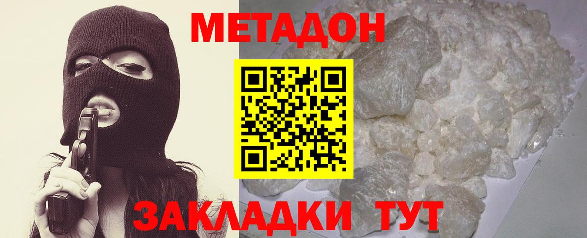 МЕТАДОН VHQ  Вход с VPN  Куйбышев 