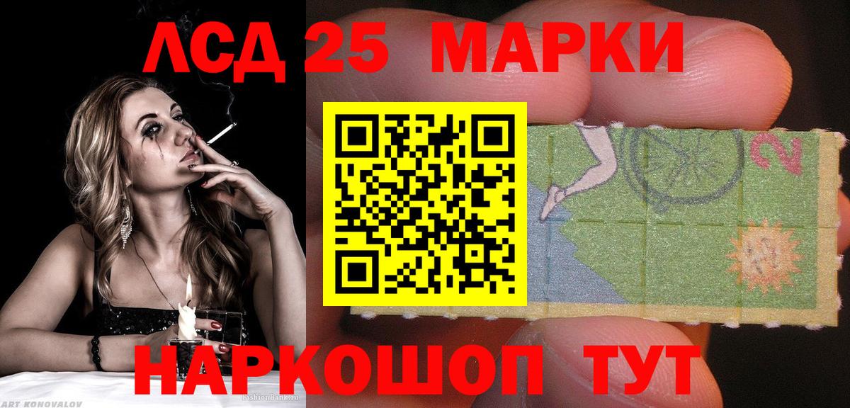 Марки 25I-NBOMe 1500мкг  Вход с VPN  Марки 25I-NBOMe  Куйбышев 