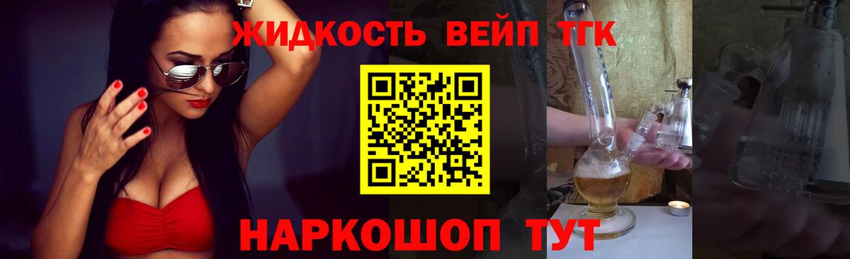 продажа наркотиков  Вход с VPN  Куйбышев  ТГК THC oil 